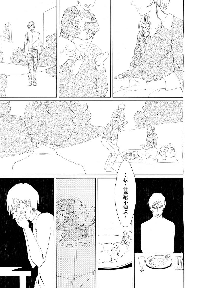 《温柔的晚餐》漫画最新章节 第1话 免费下拉式在线观看章节第【11】张图片