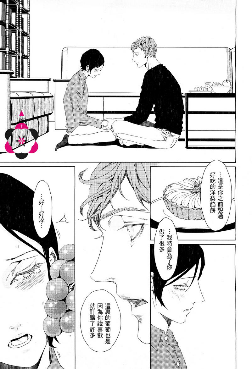 《温柔的晚餐》漫画最新章节 第1话 免费下拉式在线观看章节第【13】张图片