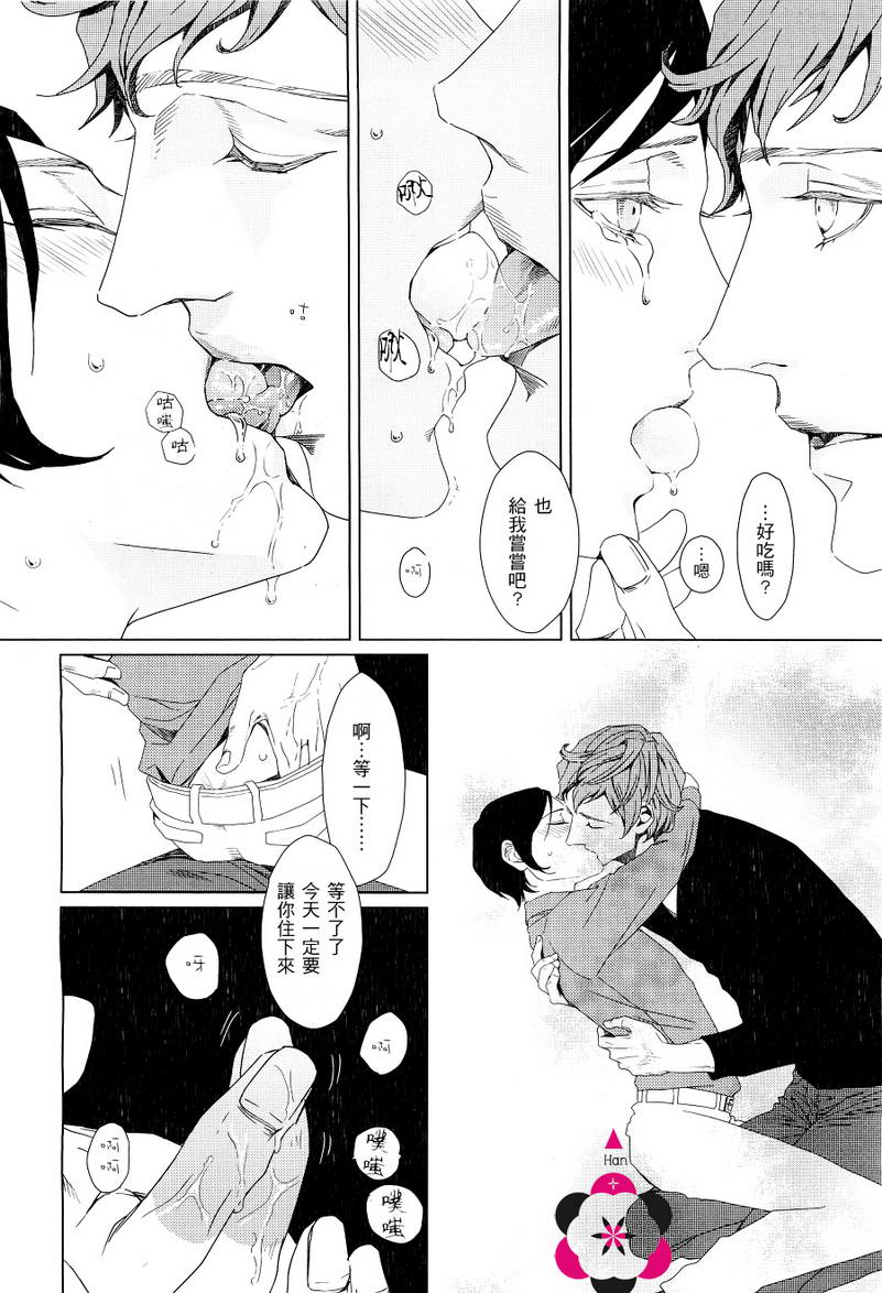 《温柔的晚餐》漫画最新章节 第1话 免费下拉式在线观看章节第【16】张图片