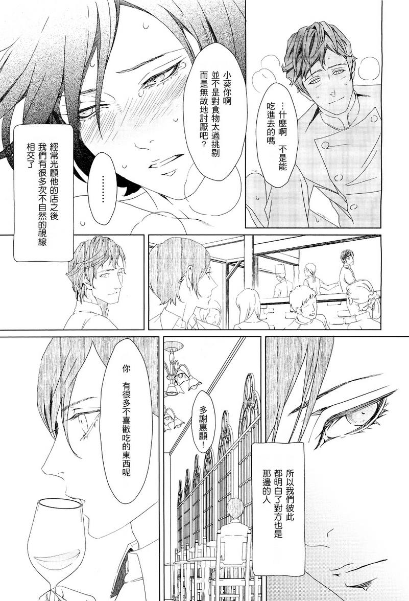 《温柔的晚餐》漫画最新章节 第1话 免费下拉式在线观看章节第【2】张图片