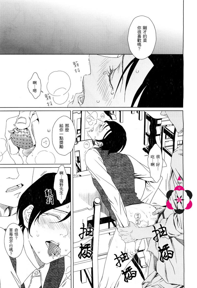 《温柔的晚餐》漫画最新章节 第1话 免费下拉式在线观看章节第【6】张图片