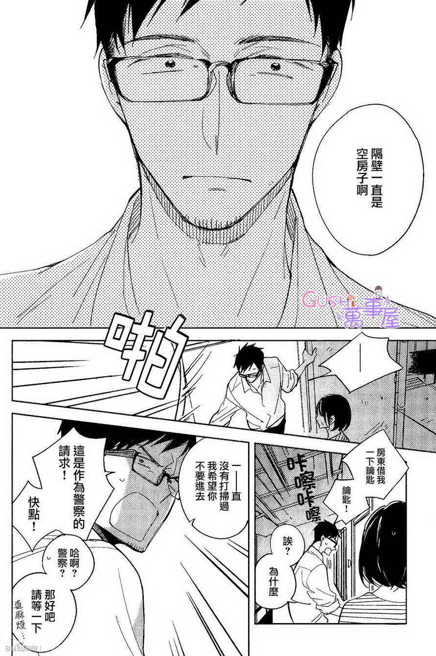 《扭曲之恋的拉锯战》漫画最新章节 第3话 免费下拉式在线观看章节第【11】张图片