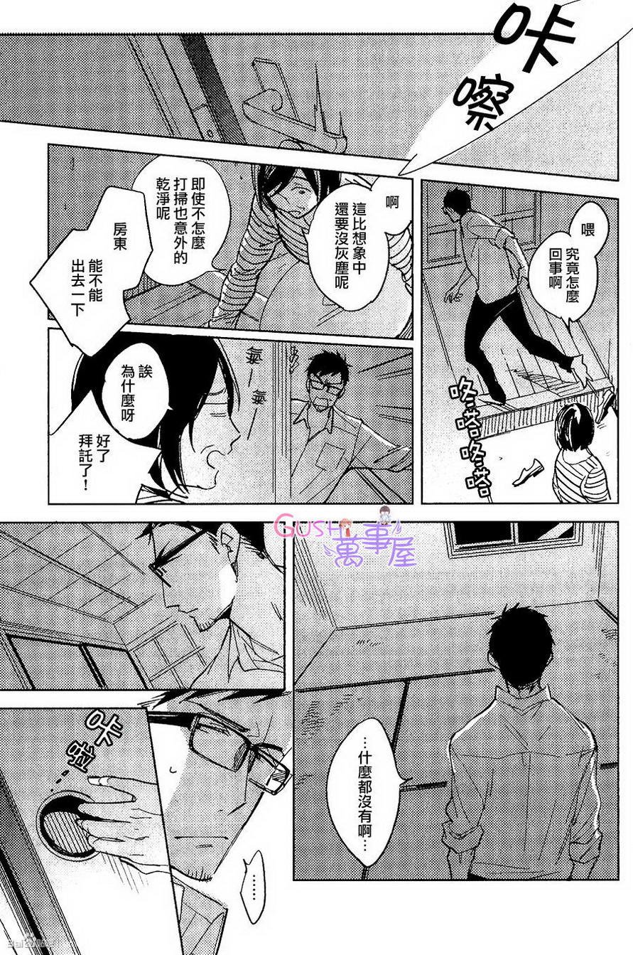 《扭曲之恋的拉锯战》漫画最新章节 第3话 免费下拉式在线观看章节第【12】张图片