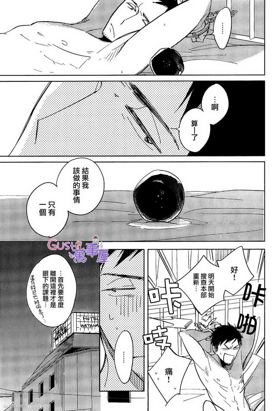 《扭曲之恋的拉锯战》漫画最新章节 第3话 免费下拉式在线观看章节第【38】张图片