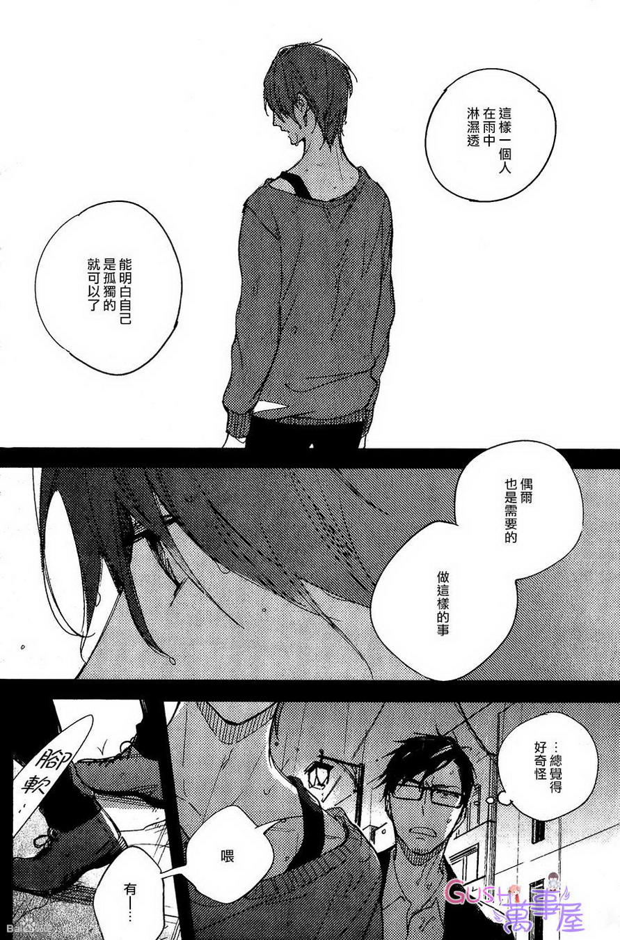 《扭曲之恋的拉锯战》漫画最新章节 第2话 免费下拉式在线观看章节第【10】张图片