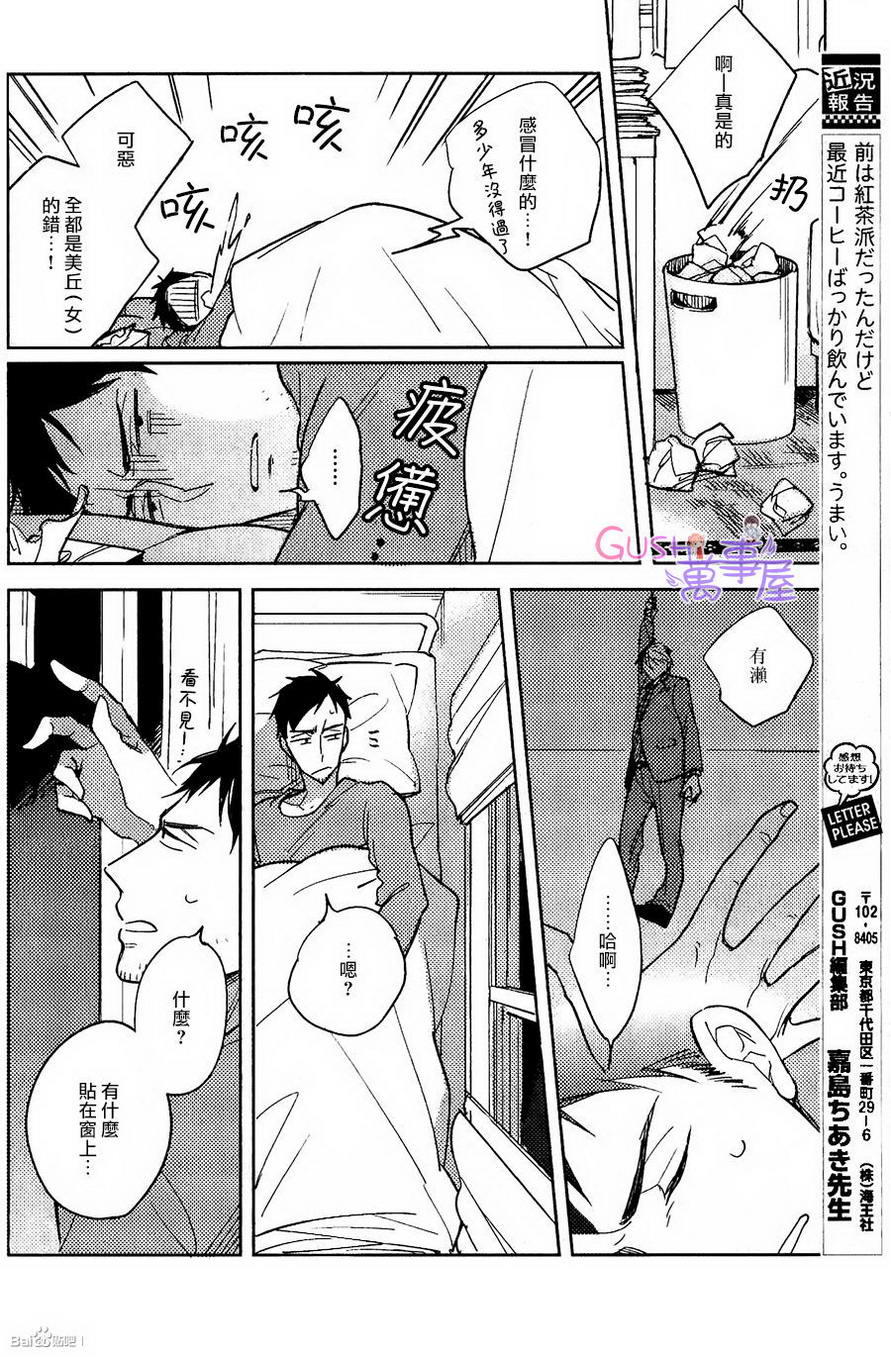 《扭曲之恋的拉锯战》漫画最新章节 第2话 免费下拉式在线观看章节第【22】张图片