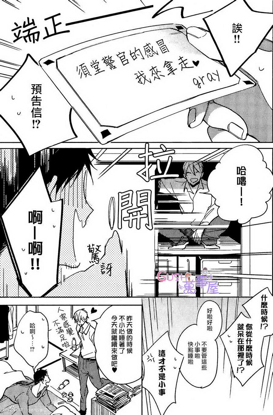 《扭曲之恋的拉锯战》漫画最新章节 第2话 免费下拉式在线观看章节第【23】张图片