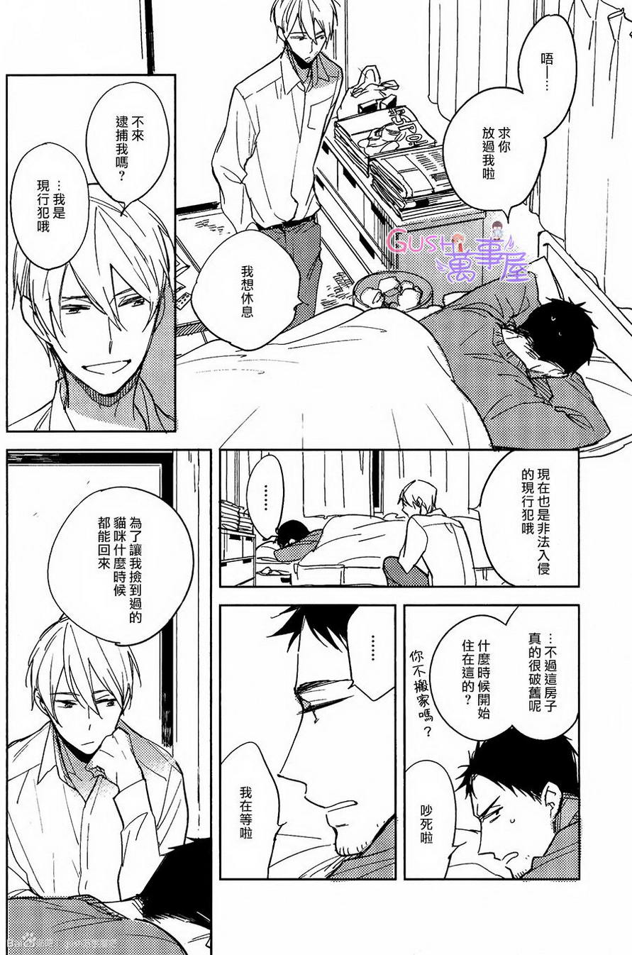 《扭曲之恋的拉锯战》漫画最新章节 第2话 免费下拉式在线观看章节第【24】张图片