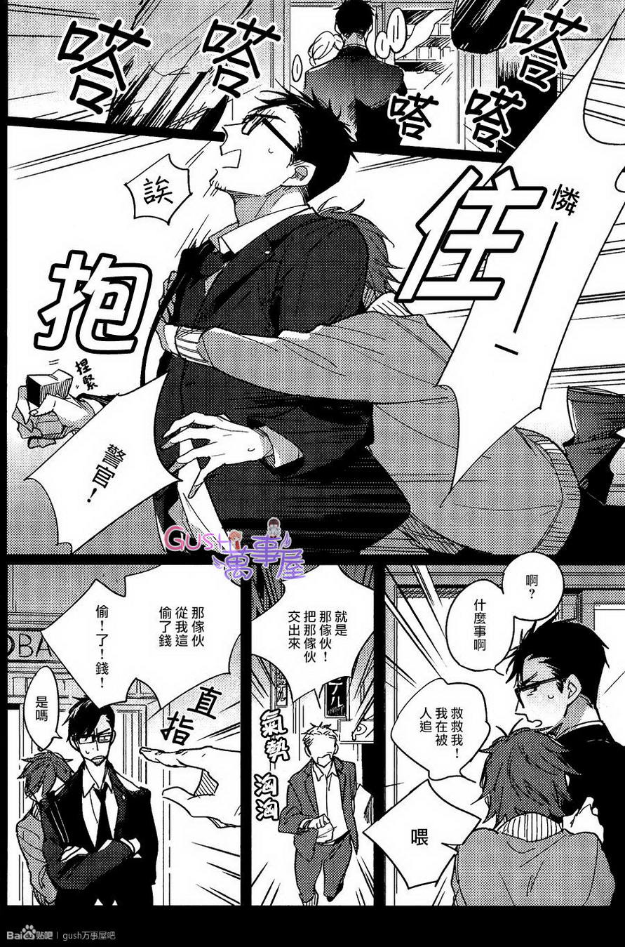 《扭曲之恋的拉锯战》漫画最新章节 第2话 免费下拉式在线观看章节第【2】张图片