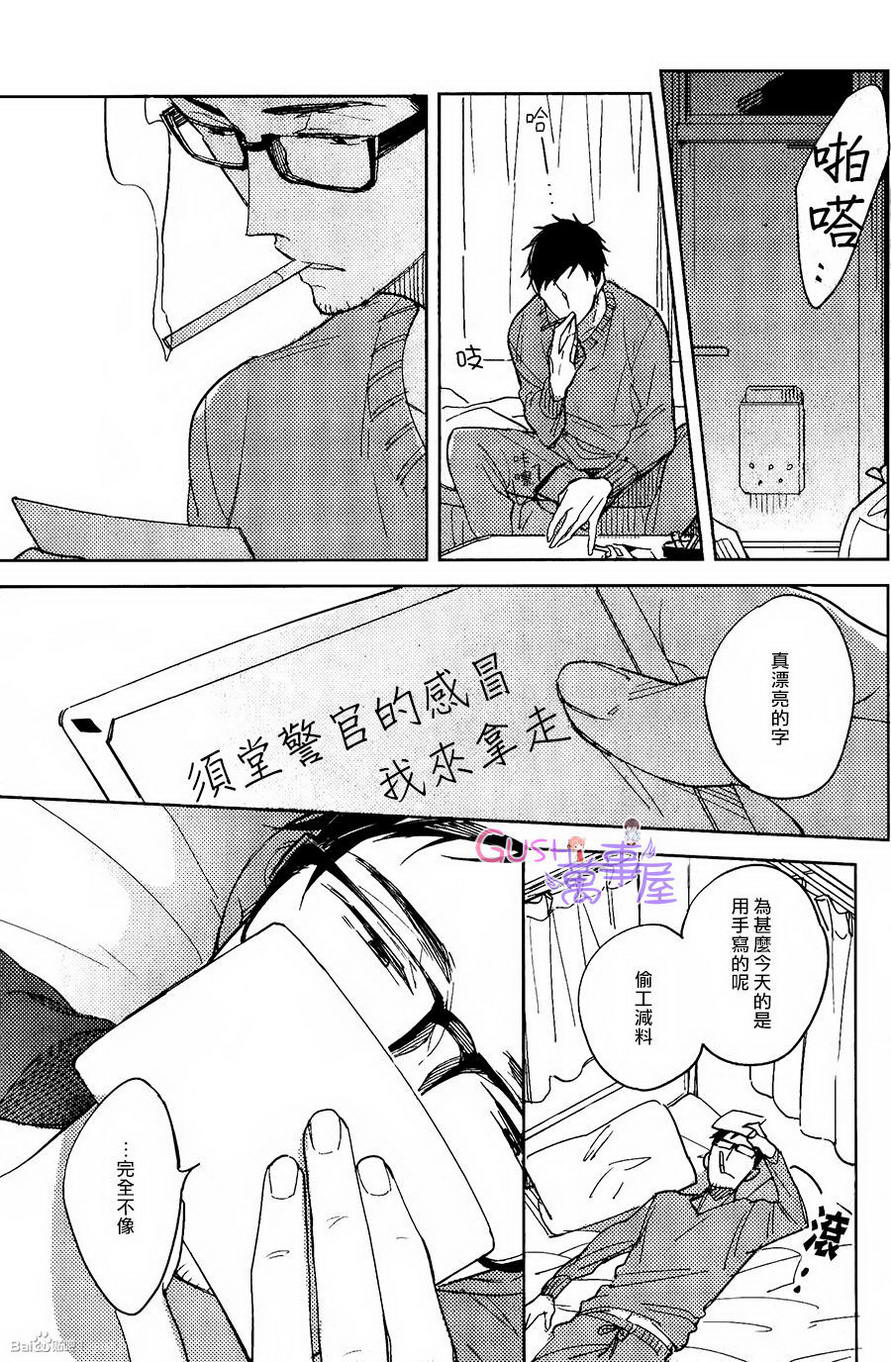 《扭曲之恋的拉锯战》漫画最新章节 第2话 免费下拉式在线观看章节第【31】张图片