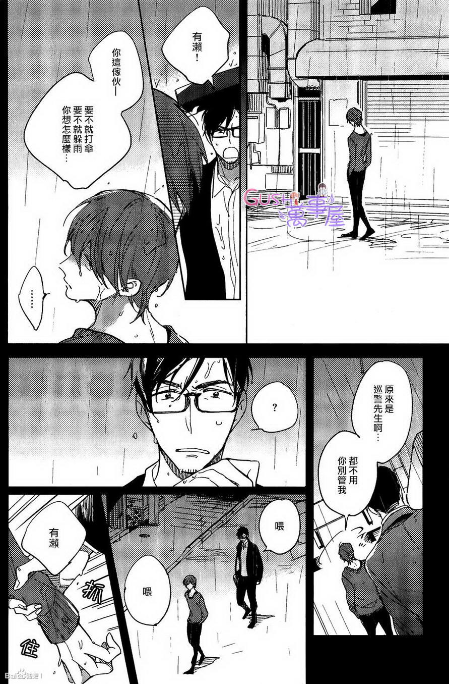 《扭曲之恋的拉锯战》漫画最新章节 第2话 免费下拉式在线观看章节第【8】张图片