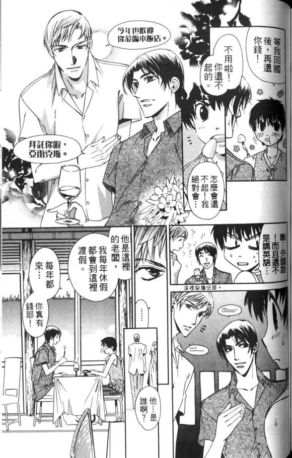 《天蓝色的陷阱》漫画最新章节 第1话 免费下拉式在线观看章节第【15】张图片