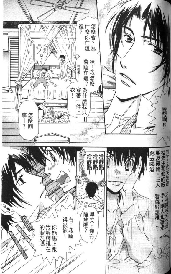 《天蓝色的陷阱》漫画最新章节 第1话 免费下拉式在线观看章节第【3】张图片