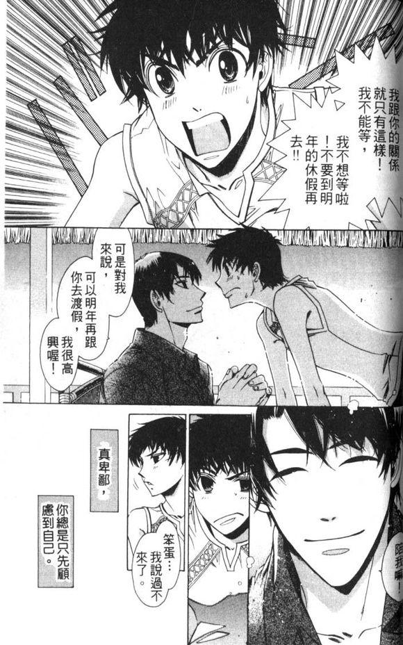 《天蓝色的陷阱》漫画最新章节 第1话 免费下拉式在线观看章节第【42】张图片