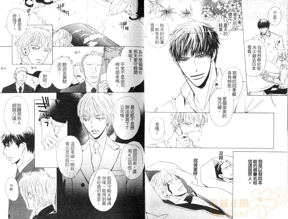 《冷酷的男人》漫画最新章节 第1卷 免费下拉式在线观看章节第【16】张图片