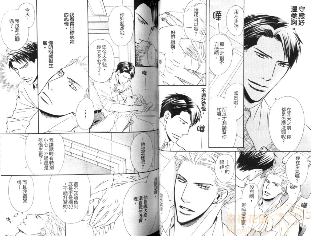 《冷酷的男人》漫画最新章节 第1卷 免费下拉式在线观看章节第【47】张图片