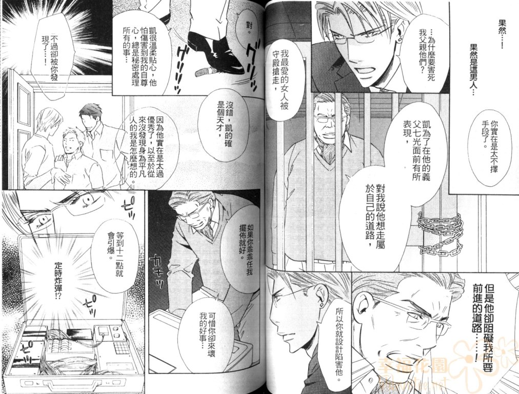 《冷酷的男人》漫画最新章节 第1卷 免费下拉式在线观看章节第【57】张图片