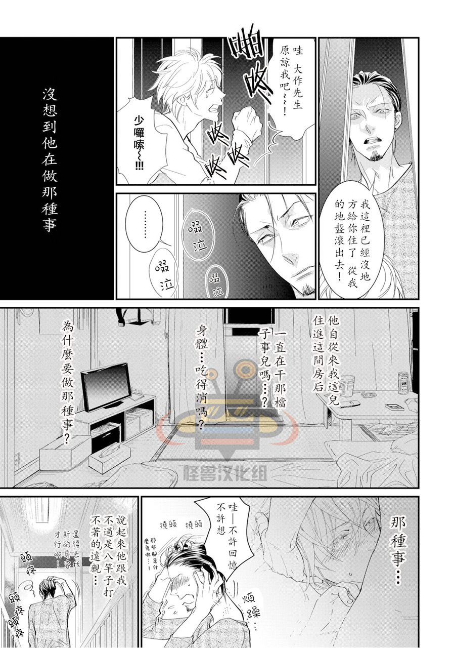 《别对流浪猫施舍爱心》漫画最新章节 第1话 免费下拉式在线观看章节第【10】张图片