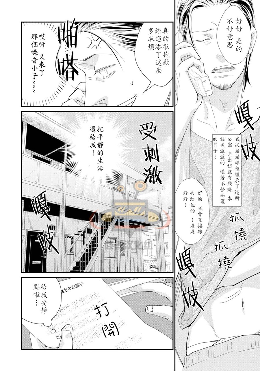 《别对流浪猫施舍爱心》漫画最新章节 第1话 免费下拉式在线观看章节第【1】张图片