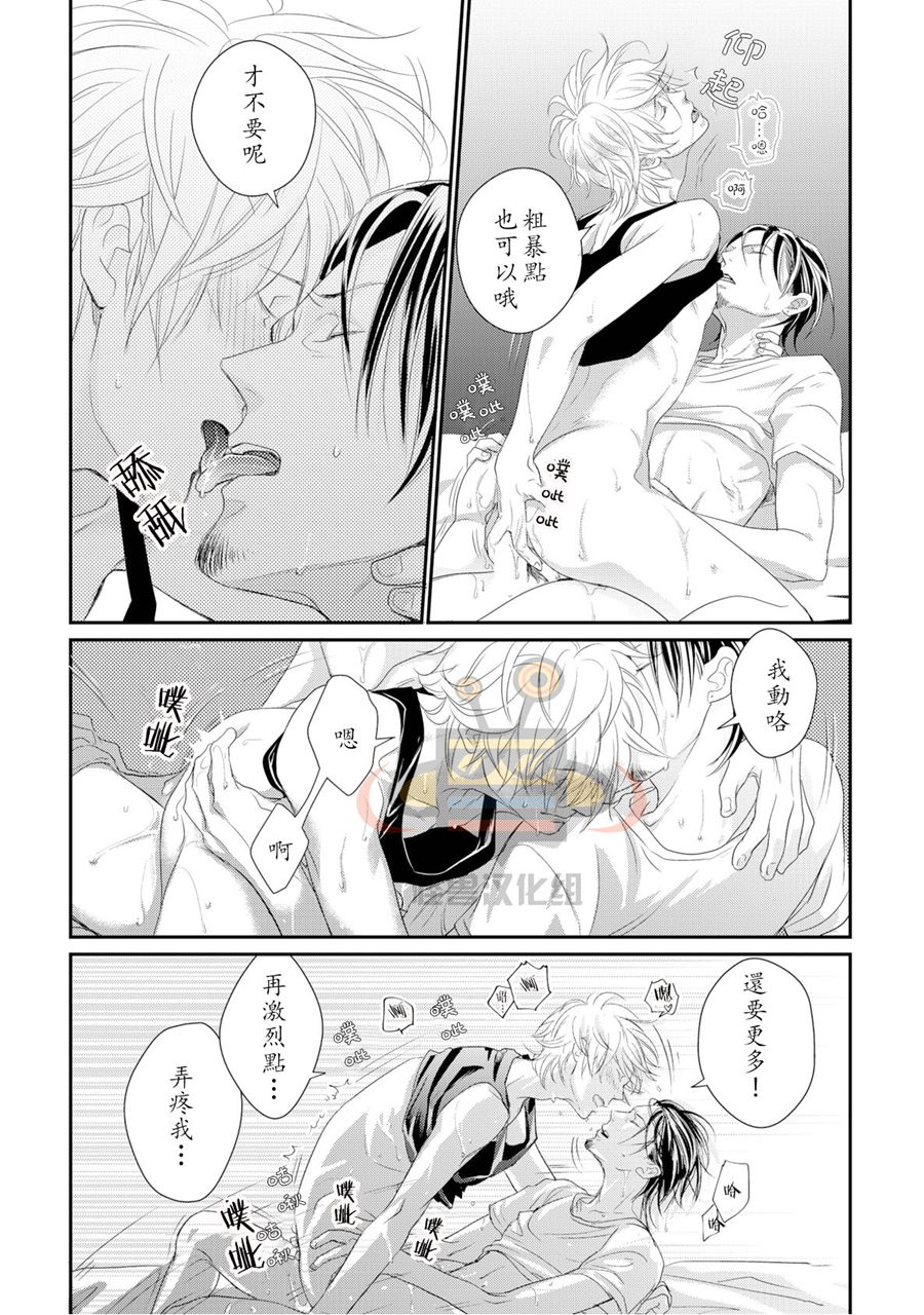 《别对流浪猫施舍爱心》漫画最新章节 第1话 免费下拉式在线观看章节第【28】张图片