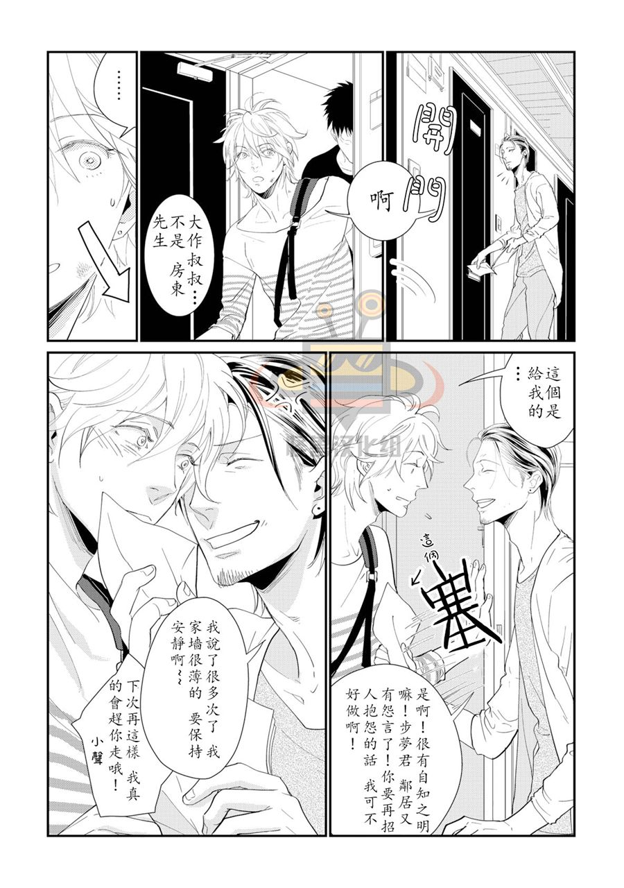 《别对流浪猫施舍爱心》漫画最新章节 第1话 免费下拉式在线观看章节第【2】张图片