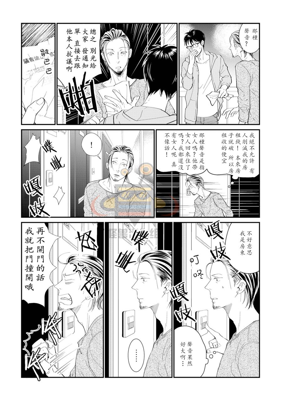 《别对流浪猫施舍爱心》漫画最新章节 第1话 免费下拉式在线观看章节第【6】张图片