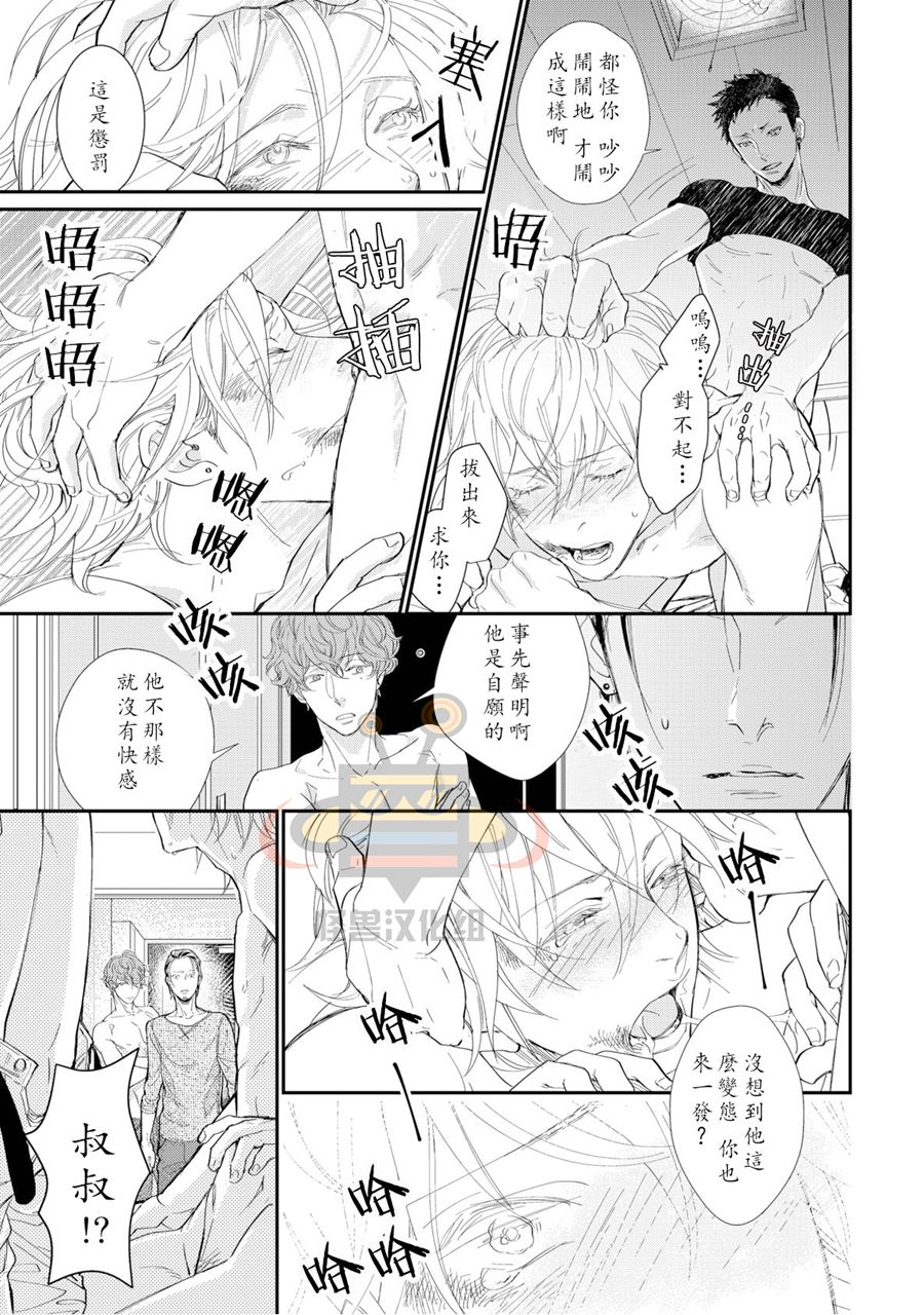 《别对流浪猫施舍爱心》漫画最新章节 第1话 免费下拉式在线观看章节第【8】张图片