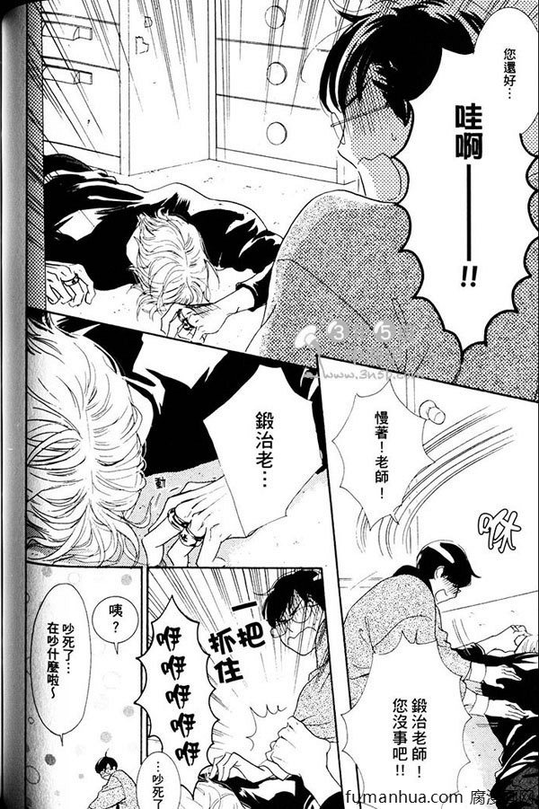 《K老师的不讲理纯爱》漫画最新章节 第1卷 免费下拉式在线观看章节第【112】张图片