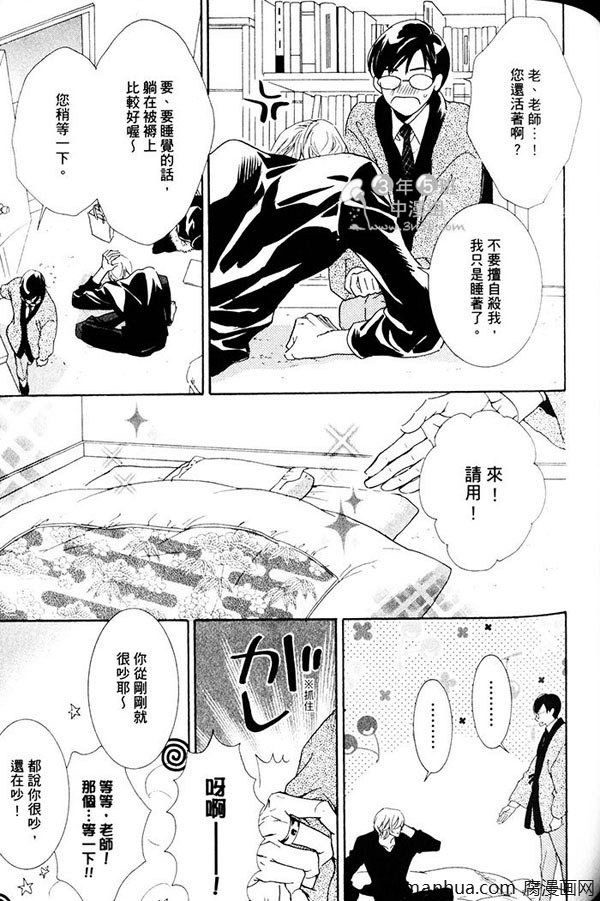 《K老师的不讲理纯爱》漫画最新章节 第1卷 免费下拉式在线观看章节第【113】张图片