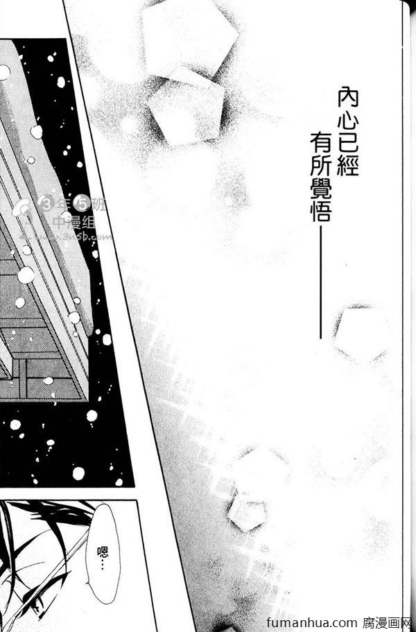 《K老师的不讲理纯爱》漫画最新章节 第1卷 免费下拉式在线观看章节第【125】张图片