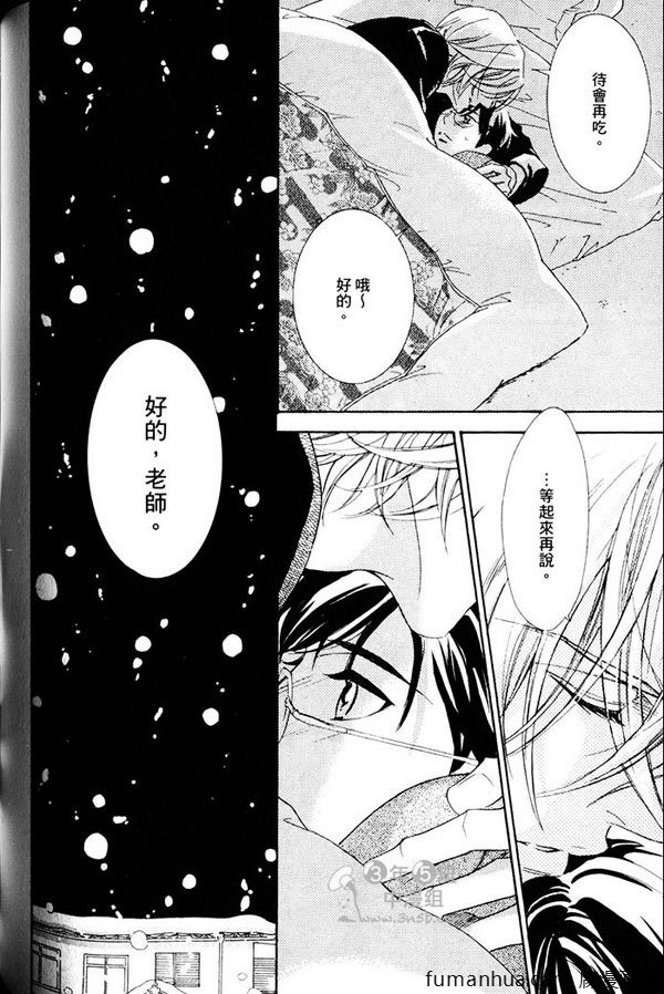 《K老师的不讲理纯爱》漫画最新章节 第1卷 免费下拉式在线观看章节第【128】张图片