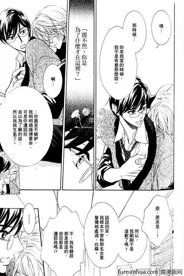 《K老师的不讲理纯爱》漫画最新章节 第1卷 免费下拉式在线观看章节第【145】张图片