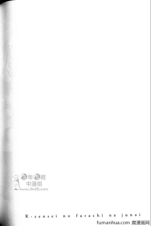 《K老师的不讲理纯爱》漫画最新章节 第1卷 免费下拉式在线观看章节第【153】张图片