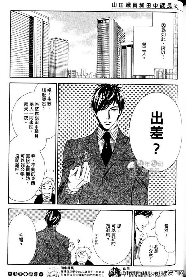 《K老师的不讲理纯爱》漫画最新章节 第1卷 免费下拉式在线观看章节第【166】张图片