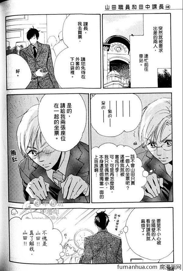 《K老师的不讲理纯爱》漫画最新章节 第1卷 免费下拉式在线观看章节第【167】张图片