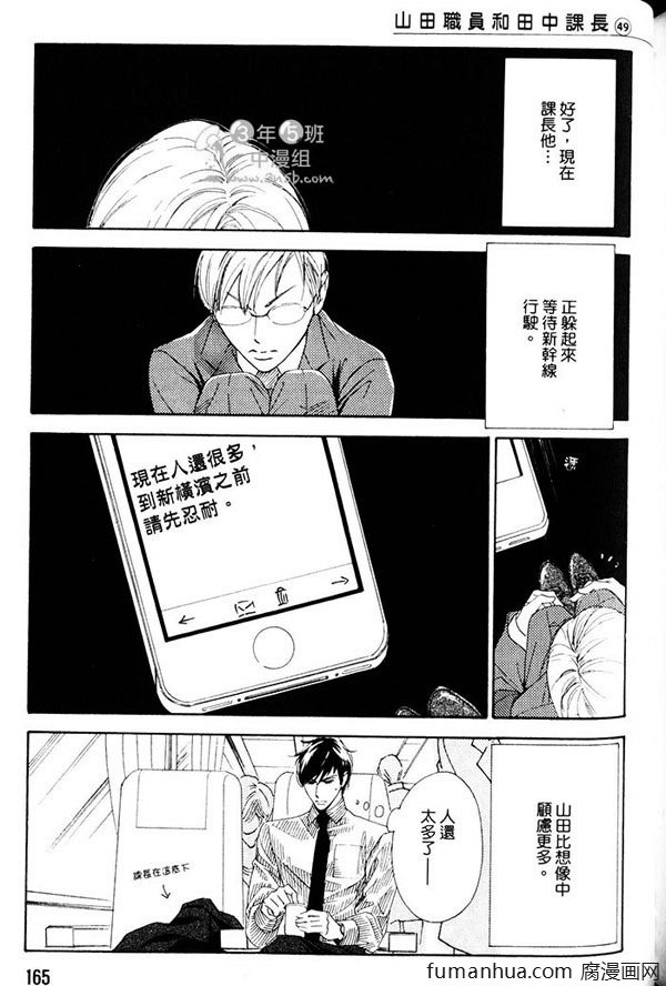 《K老师的不讲理纯爱》漫画最新章节 第1卷 免费下拉式在线观看章节第【168】张图片