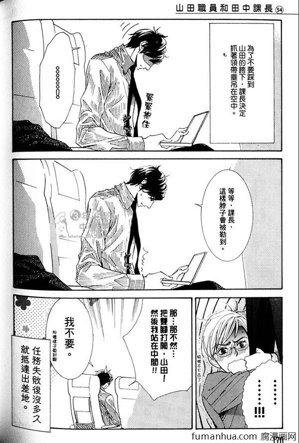 《K老师的不讲理纯爱》漫画最新章节 第1卷 免费下拉式在线观看章节第【173】张图片