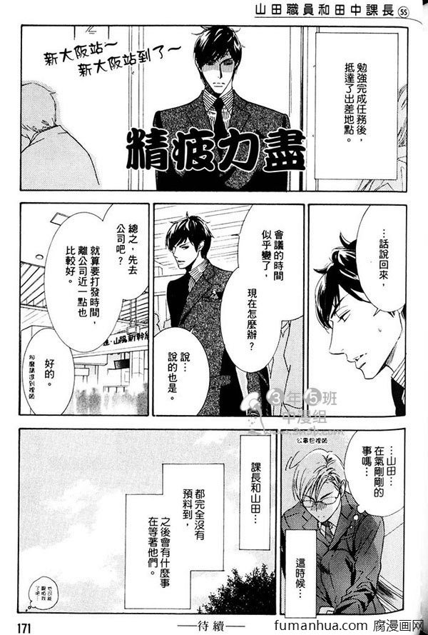 《K老师的不讲理纯爱》漫画最新章节 第1卷 免费下拉式在线观看章节第【174】张图片