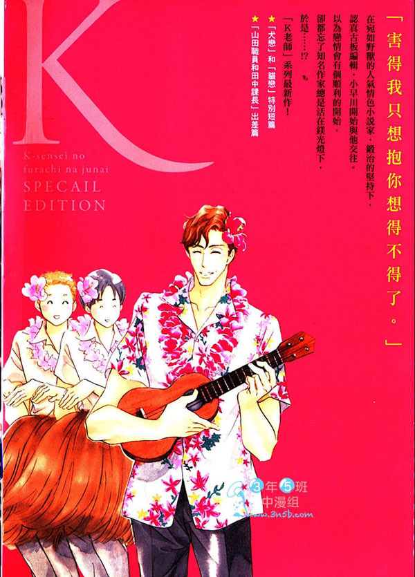 《K老师的不讲理纯爱》漫画最新章节 第1卷 免费下拉式在线观看章节第【1】张图片