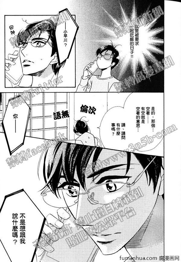 《K老师的不讲理纯爱》漫画最新章节 第1卷 免费下拉式在线观看章节第【19】张图片