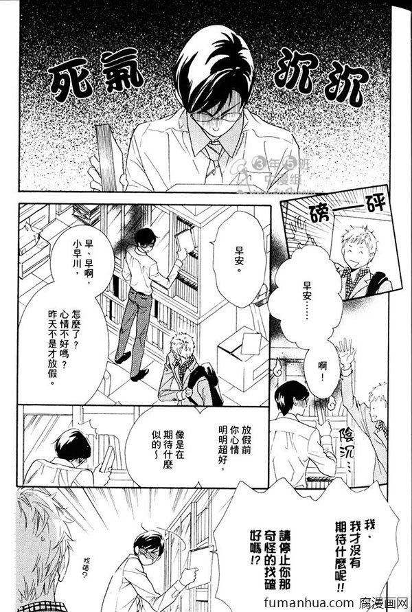 《K老师的不讲理纯爱》漫画最新章节 第1卷 免费下拉式在线观看章节第【47】张图片