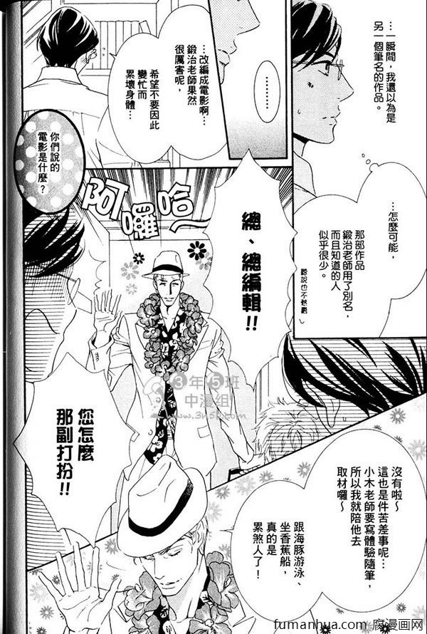 《K老师的不讲理纯爱》漫画最新章节 第1卷 免费下拉式在线观看章节第【50】张图片