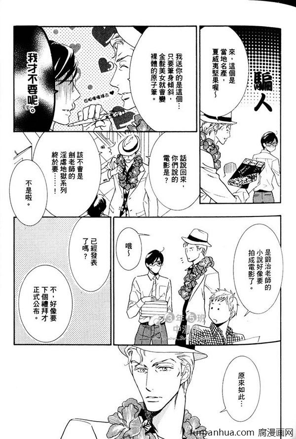 《K老师的不讲理纯爱》漫画最新章节 第1卷 免费下拉式在线观看章节第【51】张图片