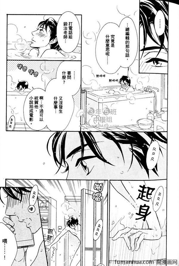 《K老师的不讲理纯爱》漫画最新章节 第1卷 免费下拉式在线观看章节第【53】张图片