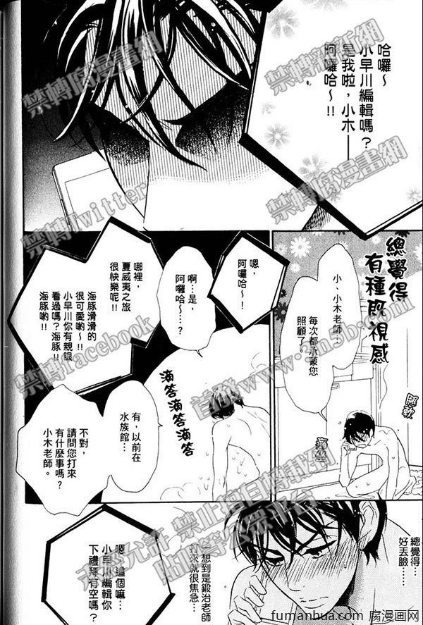 《K老师的不讲理纯爱》漫画最新章节 第1卷 免费下拉式在线观看章节第【54】张图片