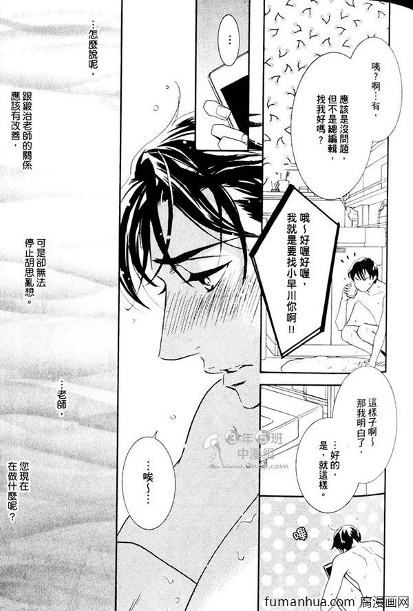 《K老师的不讲理纯爱》漫画最新章节 第1卷 免费下拉式在线观看章节第【55】张图片