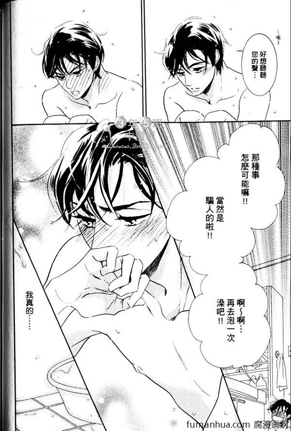 《K老师的不讲理纯爱》漫画最新章节 第1卷 免费下拉式在线观看章节第【56】张图片