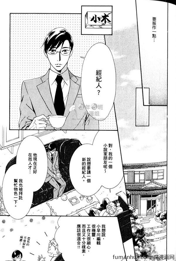 《K老师的不讲理纯爱》漫画最新章节 第1卷 免费下拉式在线观看章节第【57】张图片