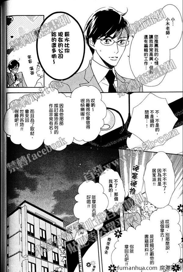 《K老师的不讲理纯爱》漫画最新章节 第1卷 免费下拉式在线观看章节第【58】张图片