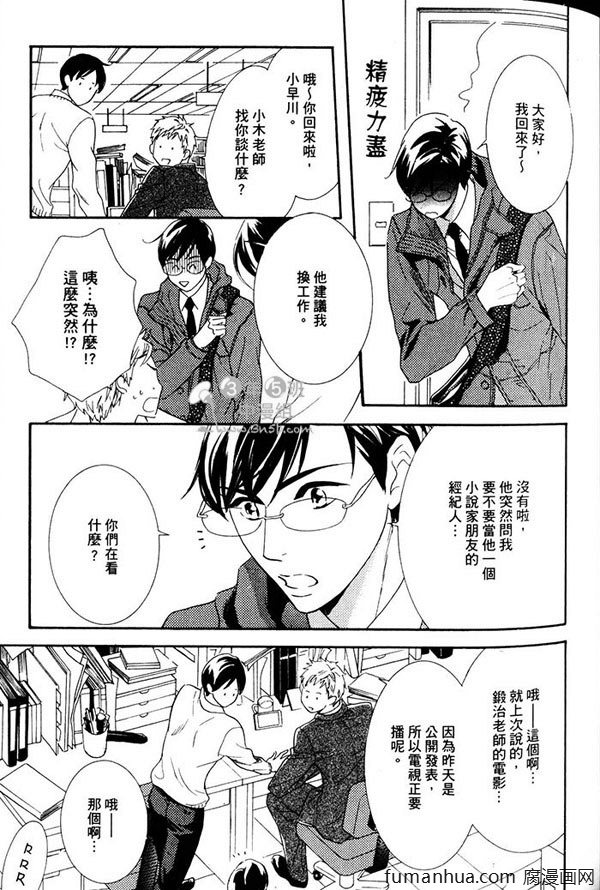 《K老师的不讲理纯爱》漫画最新章节 第1卷 免费下拉式在线观看章节第【59】张图片